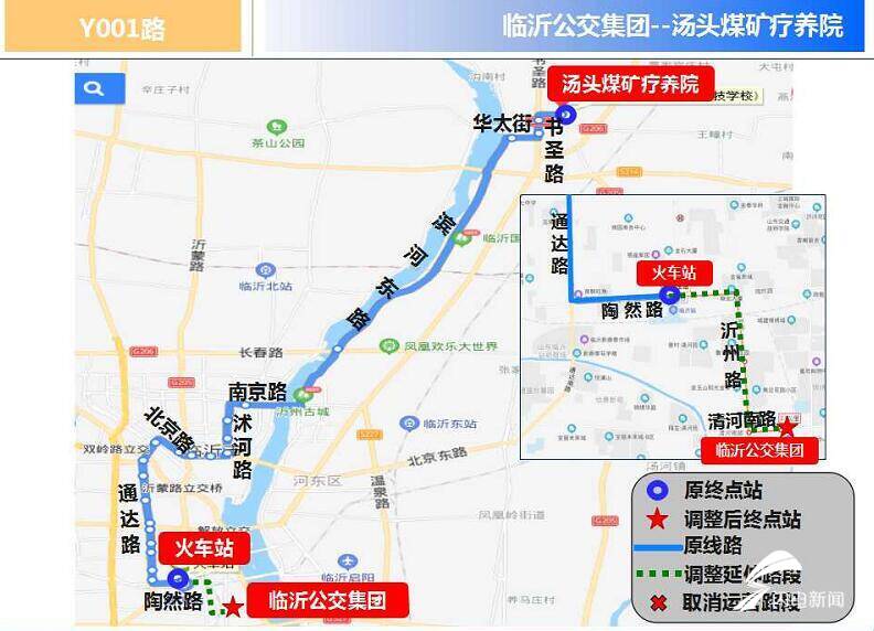 擴(kuò)散！自3月6日起臨沂城區(qū)11條公交線路臨時調(diào)整