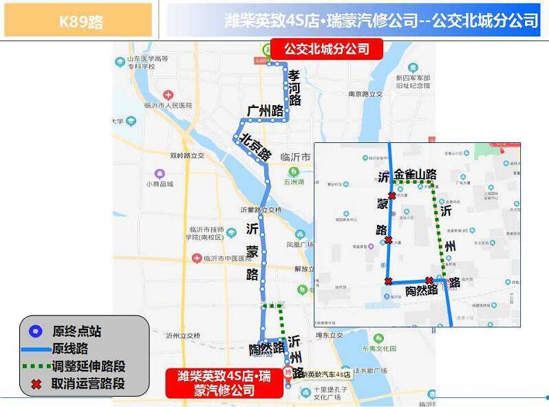 擴(kuò)散！自3月6日起臨沂城區(qū)11條公交線路臨時調(diào)整