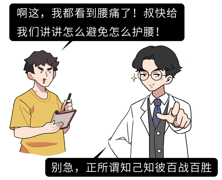 醫(yī)生勸告：5個動作是在給腰椎間盤“上刑”，現(xiàn)在意識到還不晚