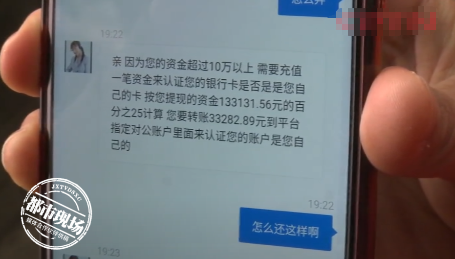每天至少賺100多元？女子兼職刷單，結(jié)果被騙12萬(wàn)