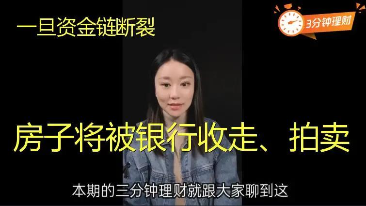 2021年，不要再亂買房了