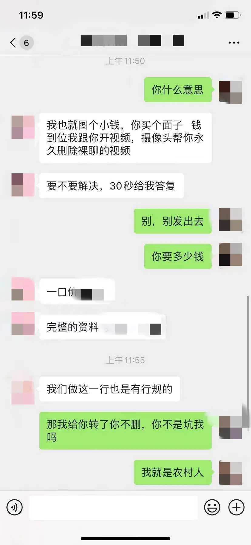 臨沂小伙“裸聊”被敲詐30余萬，聊天記錄……