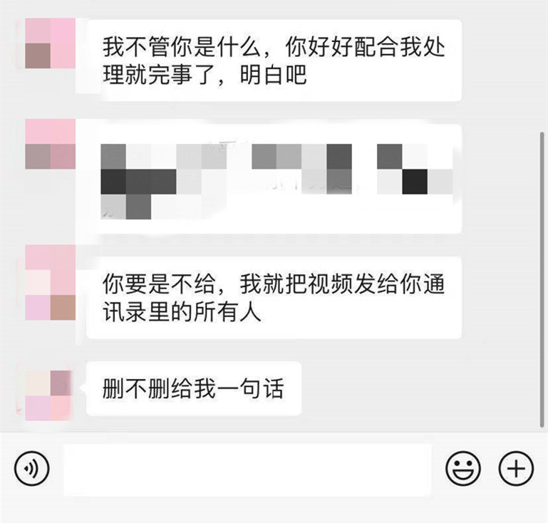 臨沂小伙“裸聊”被敲詐30余萬，聊天記錄……