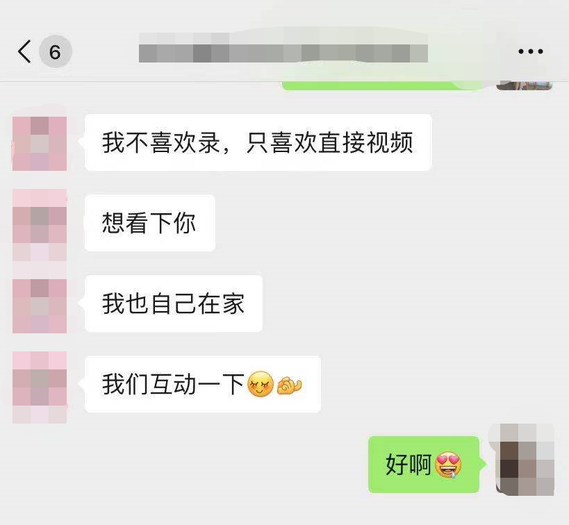 臨沂小伙“裸聊”被敲詐30余萬，聊天記錄……
