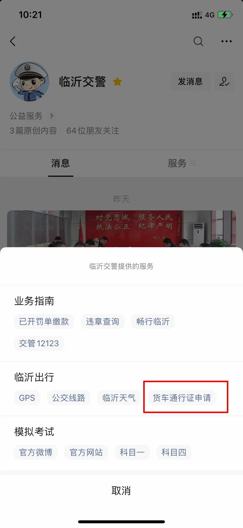 重磅！臨沂市公安機(jī)關(guān)推出為群眾辦實(shí)事十條措施