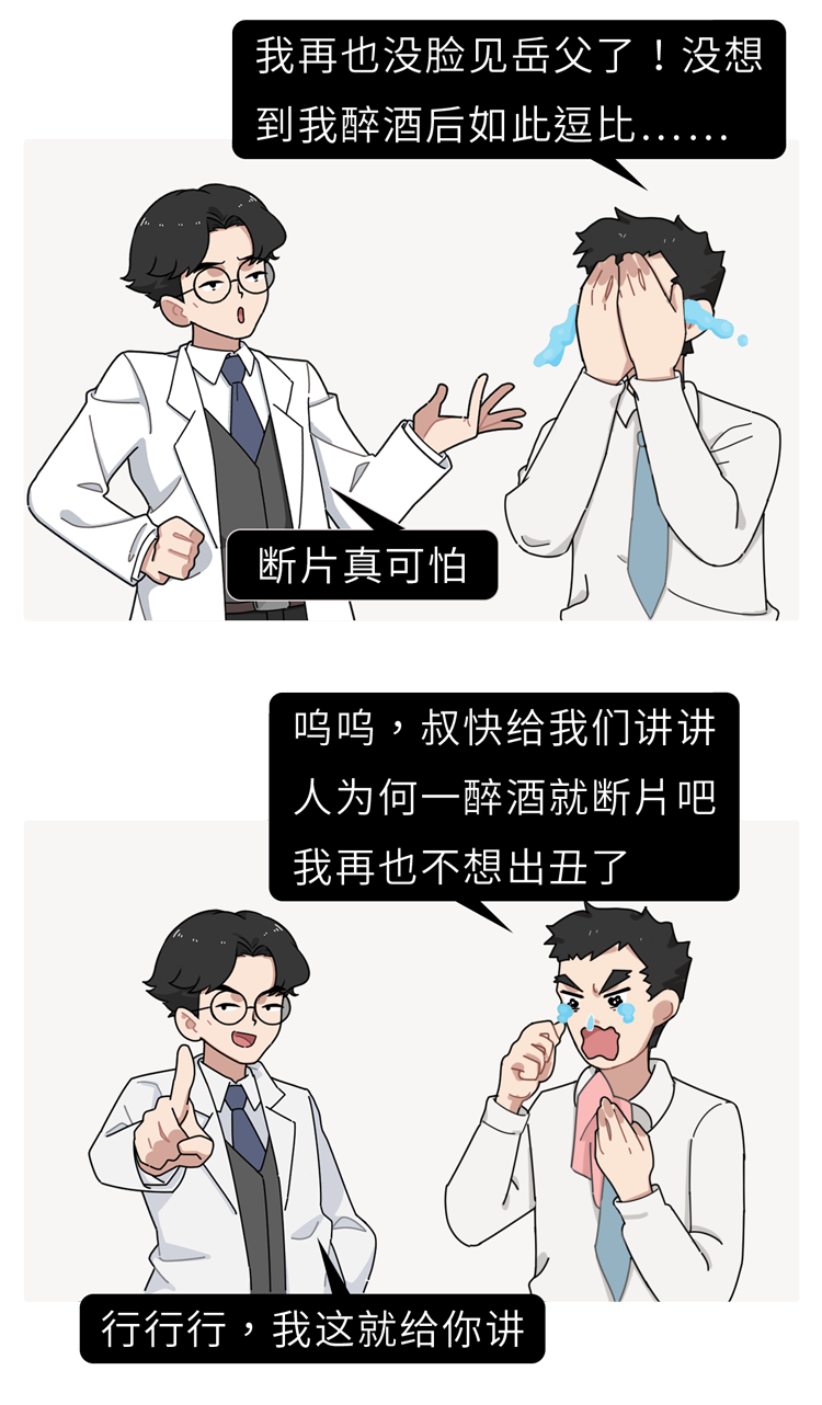 吃什么能快速解酒？蜂蜜、濃茶都沒用！真正有效的方法是這2個