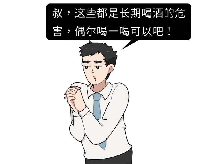 吃什么能快速解酒？蜂蜜、濃茶都沒用！真正有效的方法是這2個