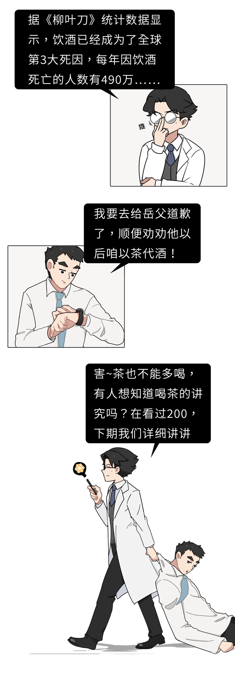 吃什么能快速解酒？蜂蜜、濃茶都沒用！真正有效的方法是這2個