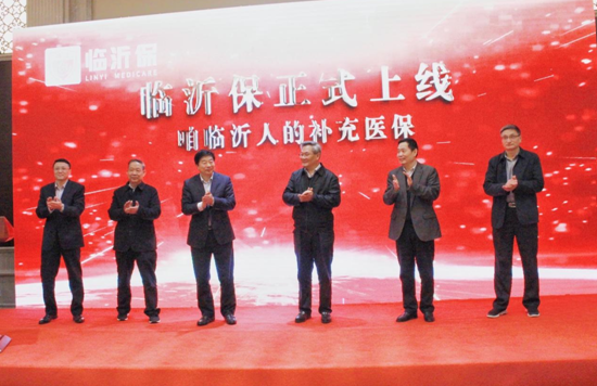 “臨沂?！闭铰涞貙嵤?！69元/人/年，最高可報200萬！今起全市參保