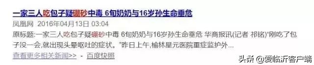 臨沂正式下文！“水晶泥”“起泡膠”……不要買(mǎi)！不要買(mǎi)