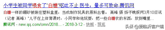 臨沂正式下文！“水晶泥”“起泡膠”……不要買(mǎi)！不要買(mǎi)