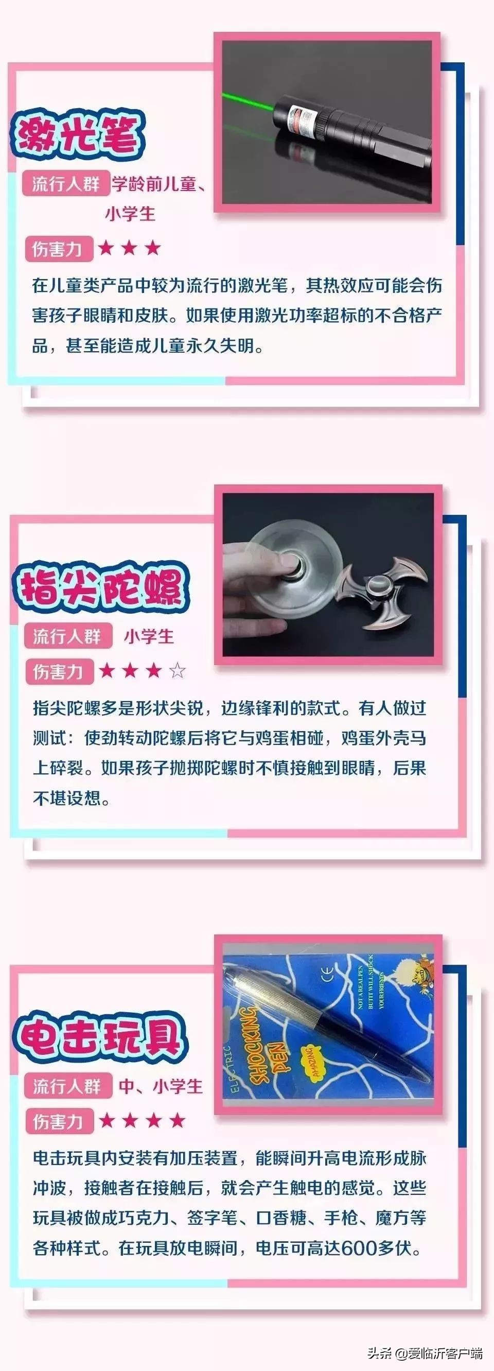 臨沂正式下文！“水晶泥”“起泡膠”……不要買(mǎi)！不要買(mǎi)