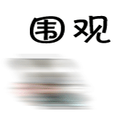 204人！臨沂這些事業(yè)單位招人