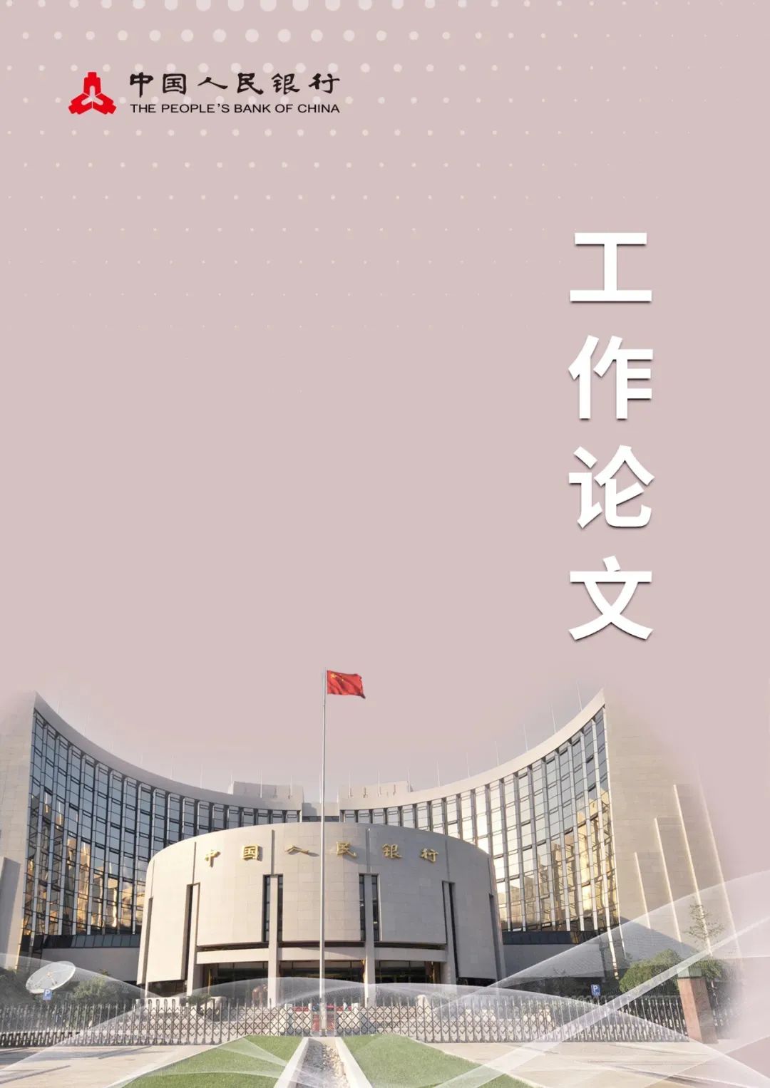 樓市敏感期，央行又有兩個大動作，“高房價逼走年輕人”引來熱議