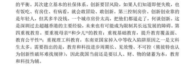 樓市敏感期，央行又有兩個大動作，“高房價逼走年輕人”引來熱議