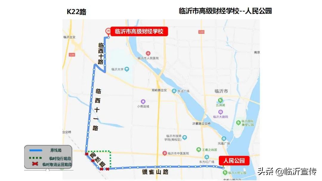 注意！臨沂這幾條公交線路調(diào)整！