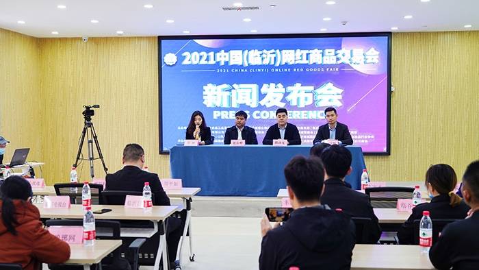 重磅｜2021中國（臨沂）網(wǎng)紅商品交易會(huì)本周六盛裝開幕