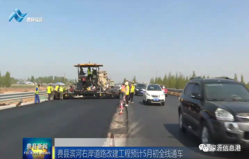 臨沂這濱河大道預(yù)計(jì)5月初 全線(xiàn)通車(chē)