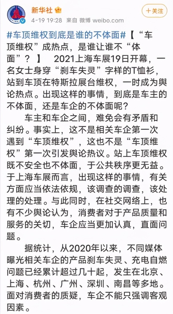特斯拉道歉了，之前它憑什么如此豪橫？