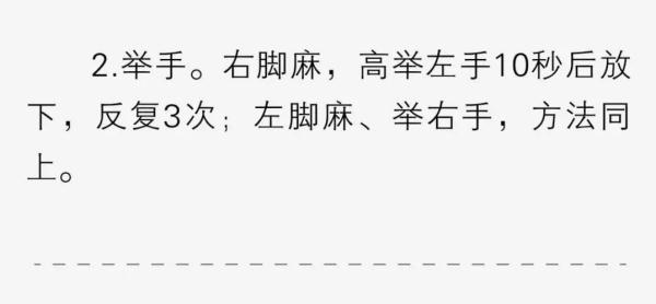 @經常手腳發(fā)麻的人：你有“麻”煩了