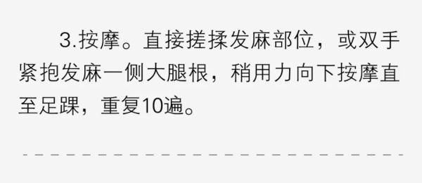 @經常手腳發(fā)麻的人：你有“麻”煩了