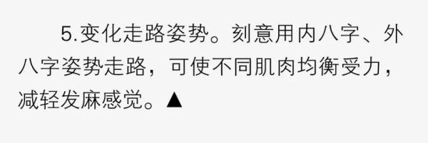 @經常手腳發(fā)麻的人：你有“麻”煩了