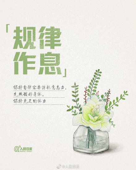 貪玩可以快樂幾年，自律才能過好一生
