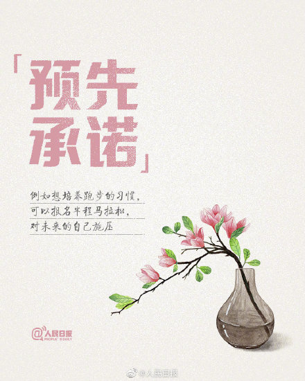 貪玩可以快樂幾年，自律才能過好一生