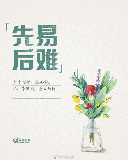 貪玩可以快樂幾年，自律才能過好一生