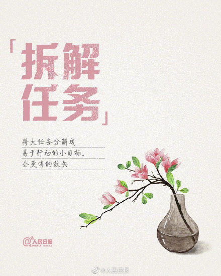 貪玩可以快樂幾年，自律才能過好一生