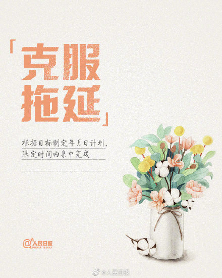 貪玩可以快樂幾年，自律才能過好一生