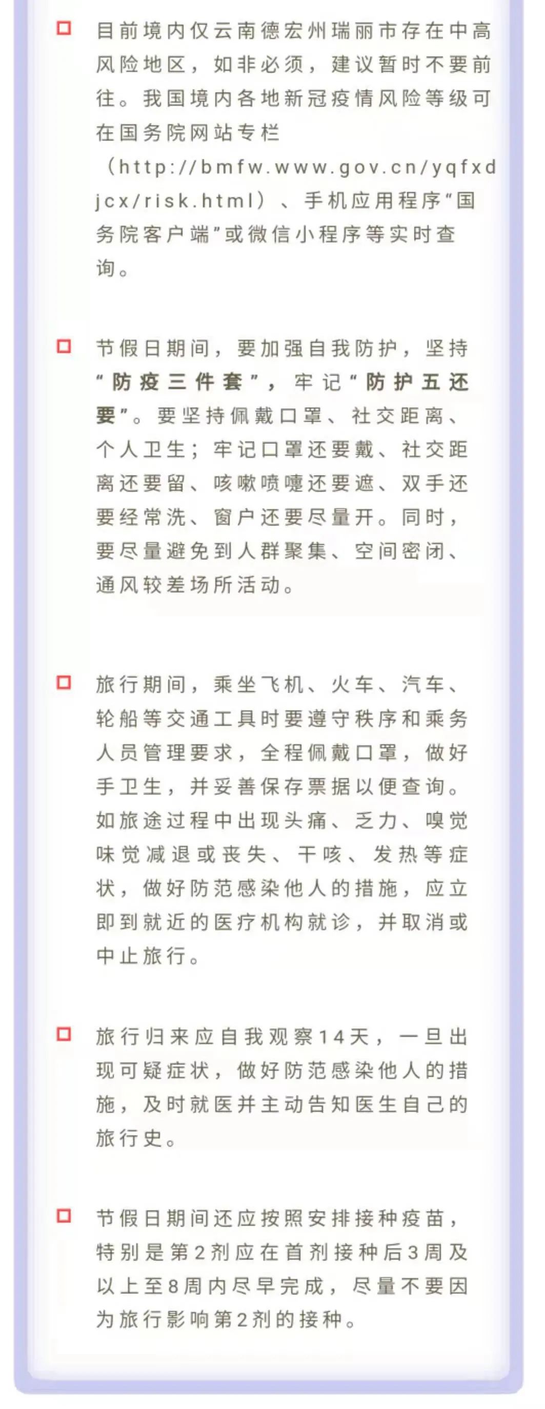 中疾控發(fā)布重要提示！這些疾病都得防！