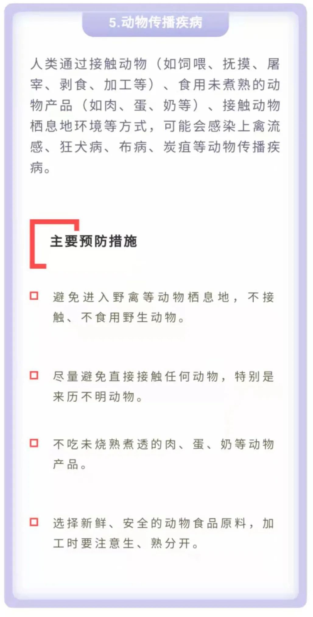 中疾控發(fā)布重要提示！這些疾病都得防！