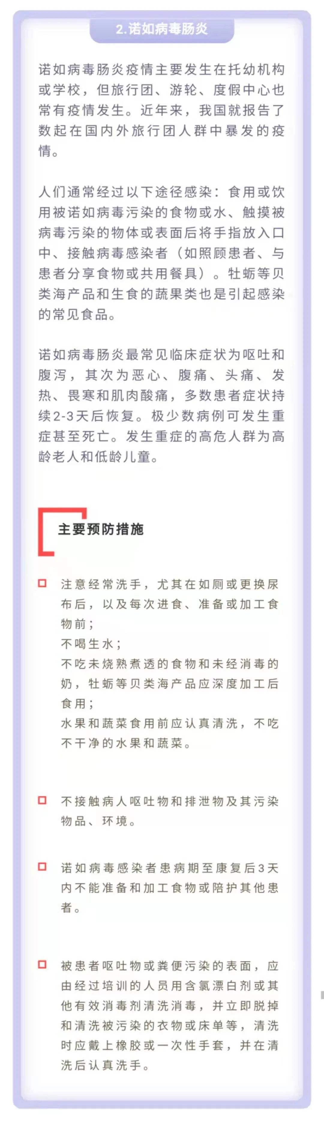 中疾控發(fā)布重要提示！這些疾病都得防！