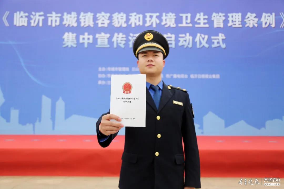 5月1日起施行，臨沂城鎮(zhèn)容貌和環(huán)境衛(wèi)生管理有“例”可依了