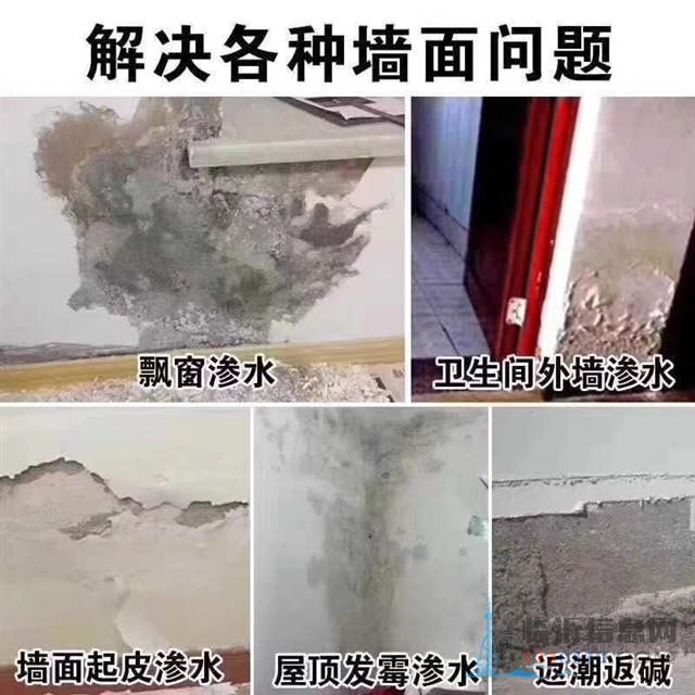 臨沂誠信防水 