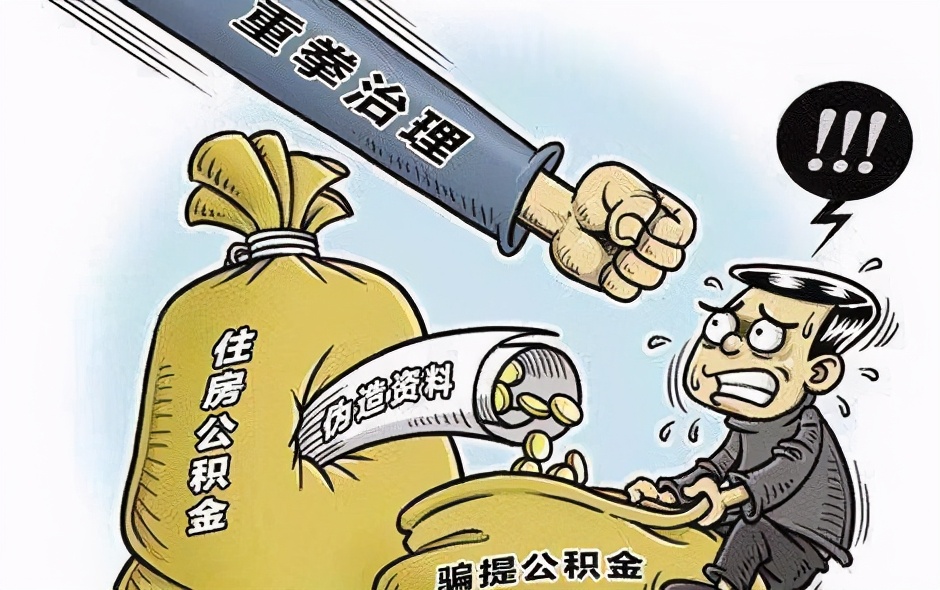 臨沂多人騙提騙貸被曝光！細(xì)節(jié)公布