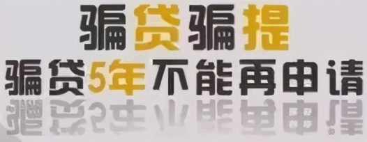 臨沂多人騙提騙貸被曝光！細(xì)節(jié)公布