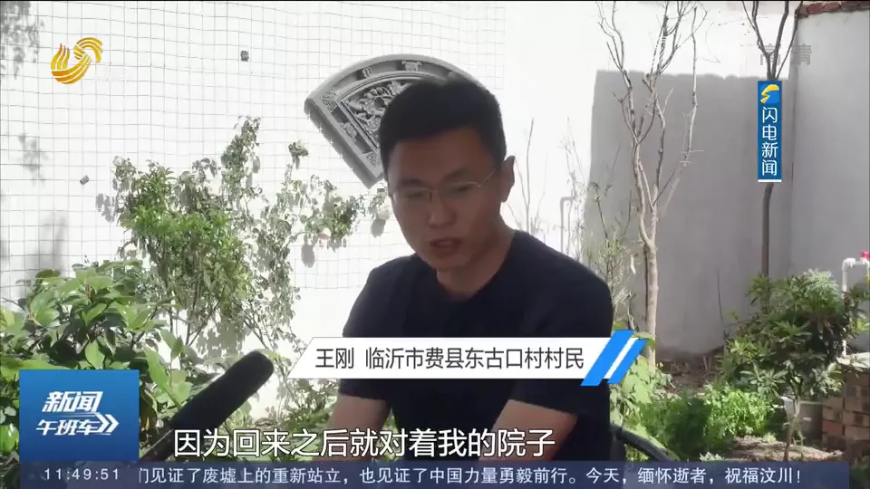 臨沂男子爆改農(nóng)村小院超一億人圍觀