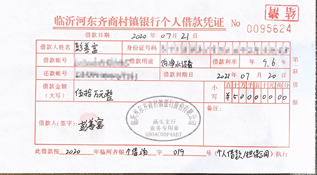 山東臨沂一男子莫名“被貸款”100萬 是誰“盜用”其身份信息辦理了貸款？