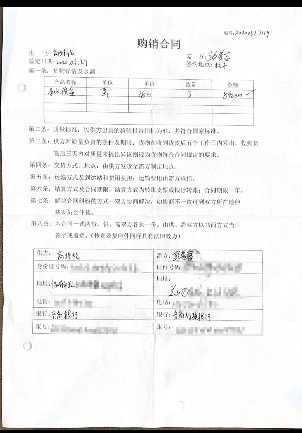 山東臨沂一男子莫名“被貸款”100萬 是誰“盜用”其身份信息辦理了貸款？