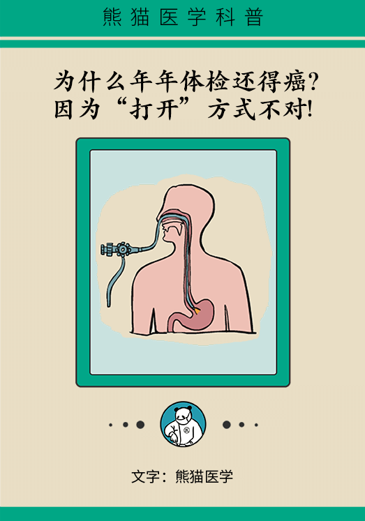 年年體檢還得癌癥？可能是選擇的項(xiàng)目不對