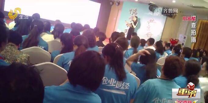 濟(jì)寧一姑娘“注射減肥”致“皮膚潰爛”代理商轉(zhuǎn)戰(zhàn)臨沂開加盟大會 四名組織者被警方控制