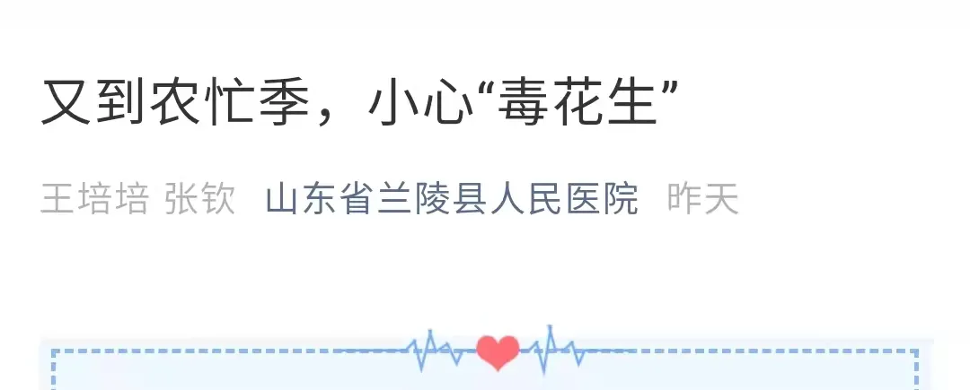 緊急提醒！臨沂發(fā)生多起