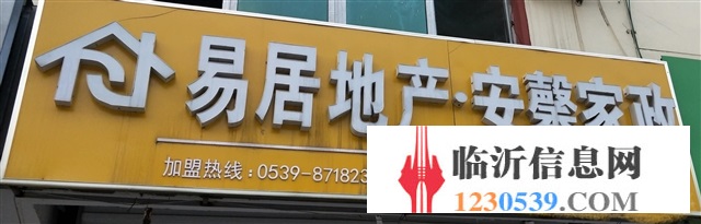 河東區(qū)安馨家政