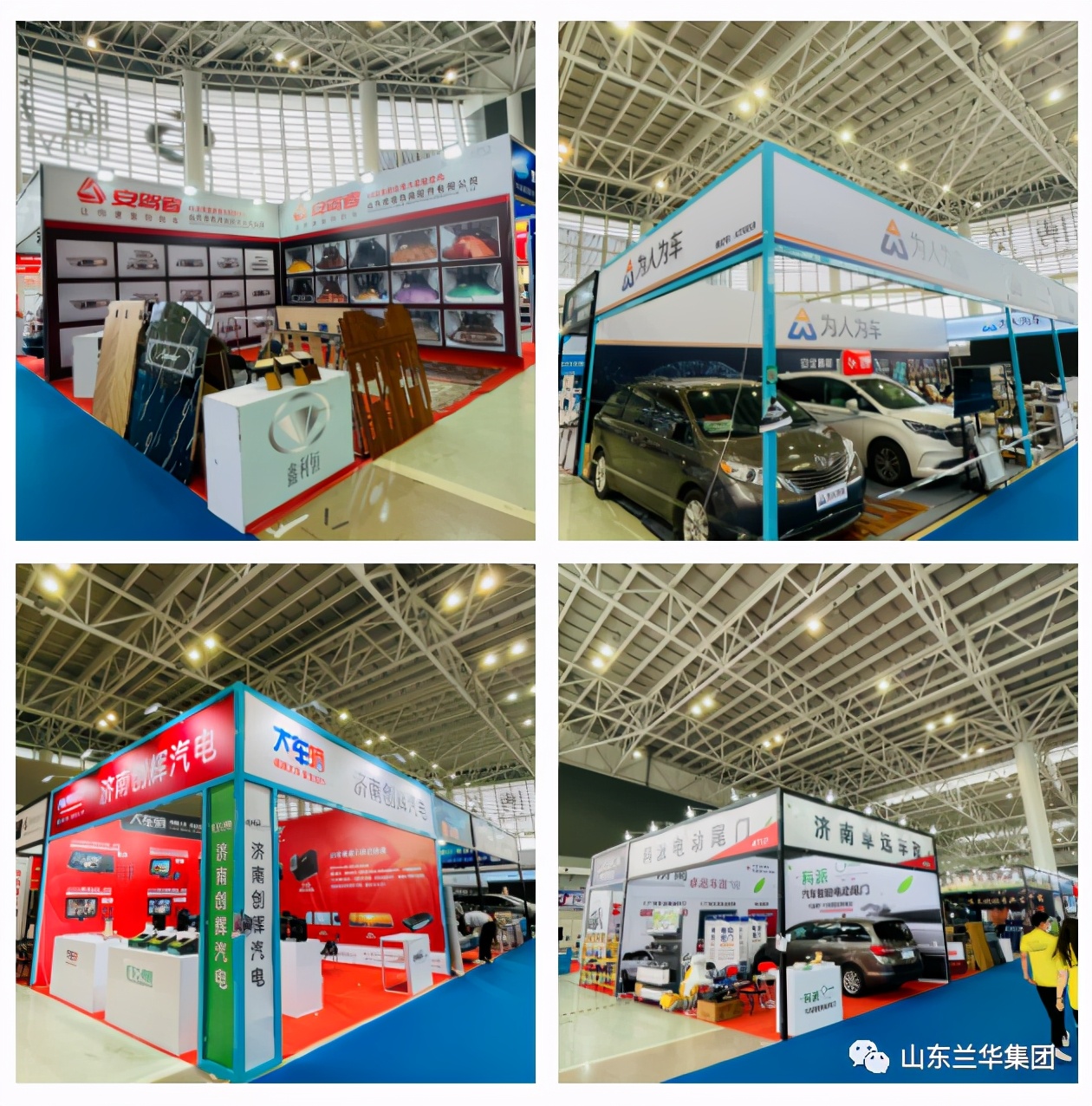 中國(guó)(臨沂)汽車后市場(chǎng)博覽會(huì)暨汽車內(nèi)飾美容改裝展盛大開(kāi)幕