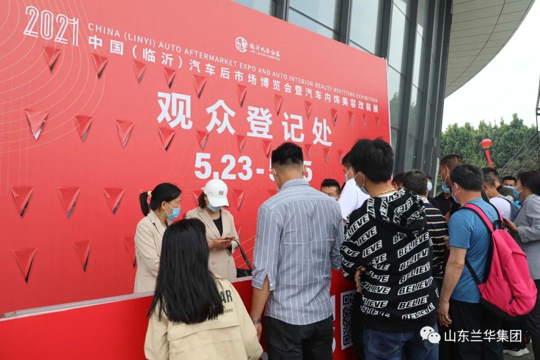 中國(guó)(臨沂)汽車后市場(chǎng)博覽會(huì)暨汽車內(nèi)飾美容改裝展盛大開(kāi)幕