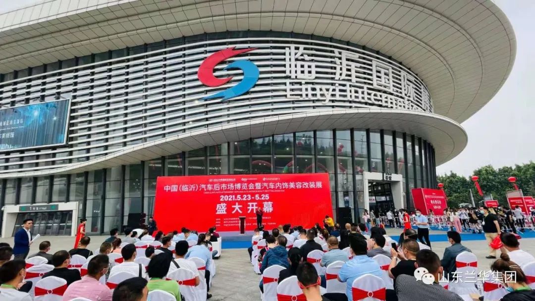 中國(guó)(臨沂)汽車后市場(chǎng)博覽會(huì)暨汽車內(nèi)飾美容改裝展盛大開(kāi)幕