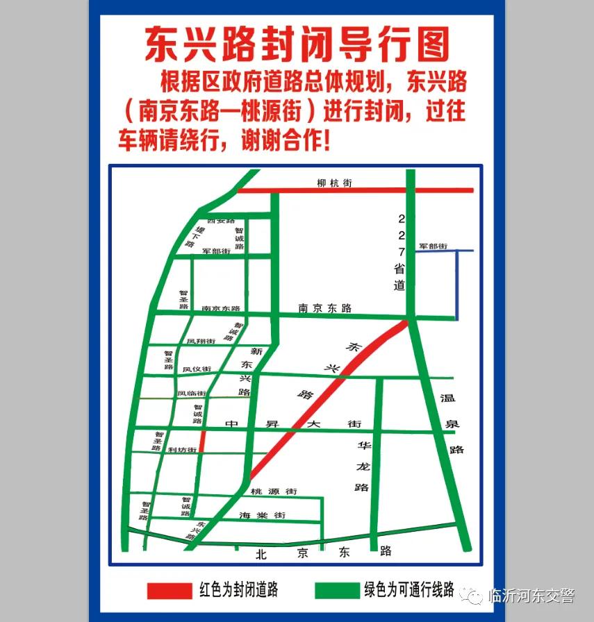 新建、改線！臨沂東城這兩條道路有大變化！