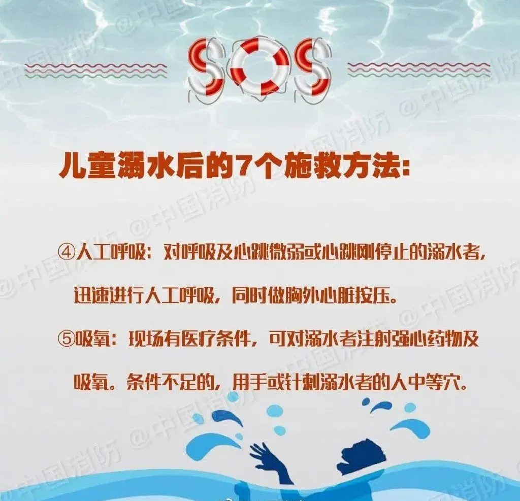 再叮囑！謹(jǐn)防溺水，警鐘長鳴！
